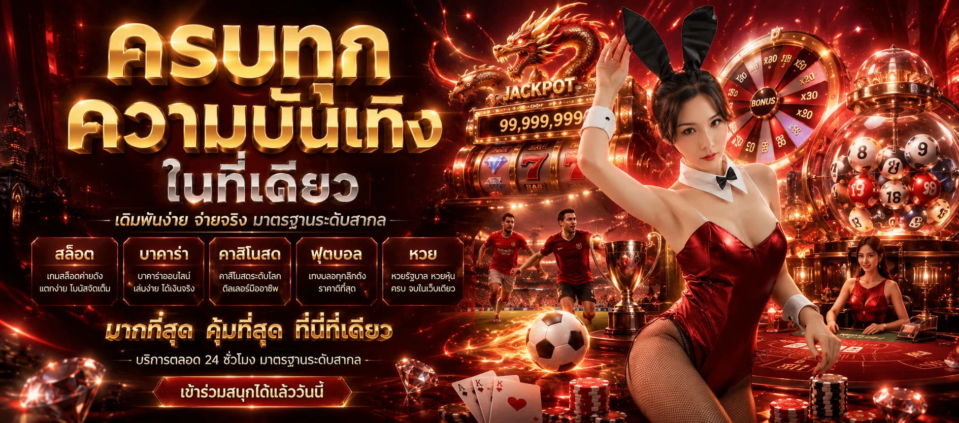 หน้าหลัก CHOKDII เว็บสล็อตออนไลน์รวมค่ายเกมชั้นนำ