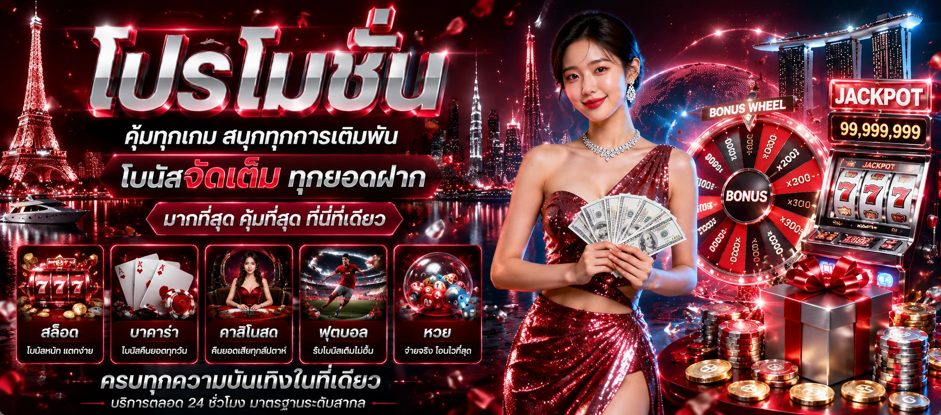 หวยออนไลน์ CHOKDII แทงหวยครบทุกตลาด